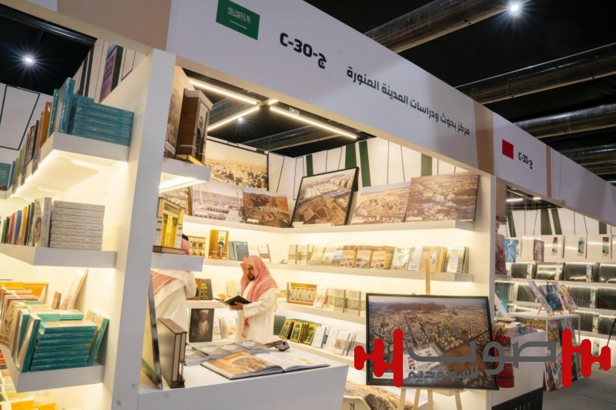 مركز بحوث ودراسات يعرض موسوعة عن المسجد النبوي