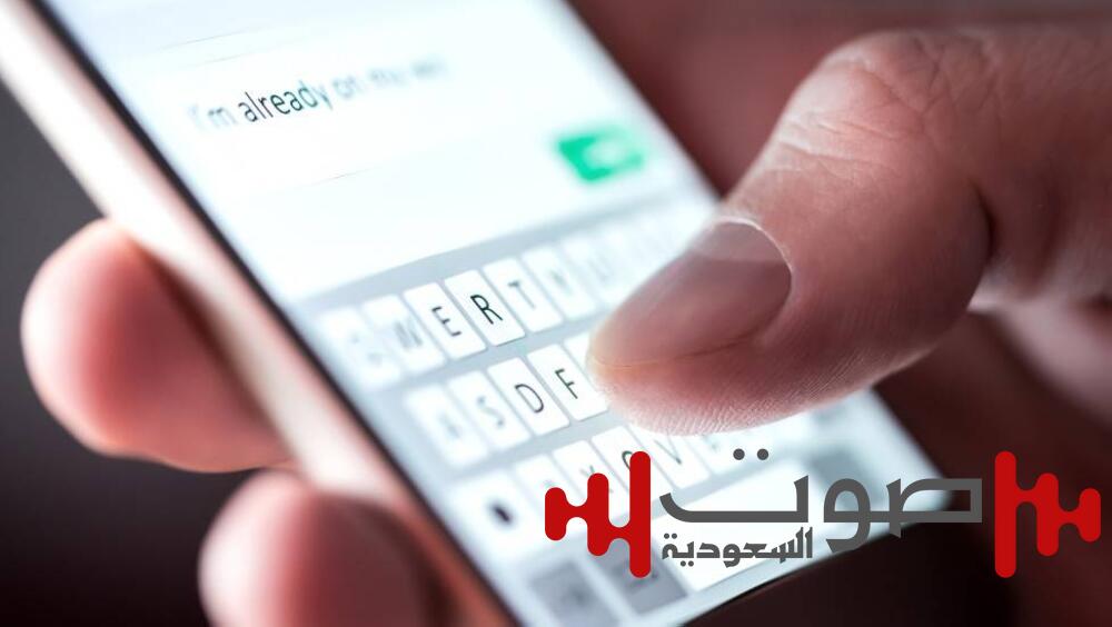 «اعتدال»: 90% من نشاط التنظيمات الإرهابية يتم عبر رسائل نصية