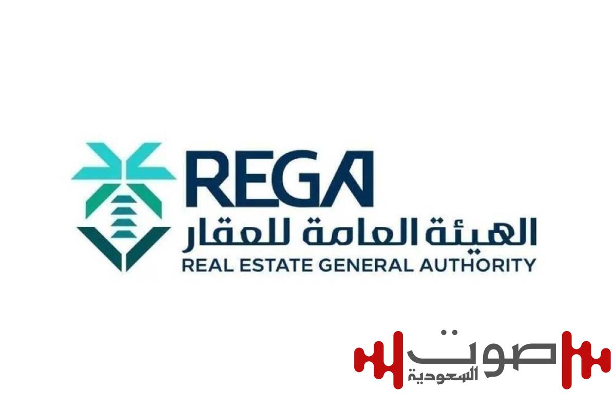 «هيئة العقار» تُعلن بدء أعمال السجل العقاري في (23) حياً بمنطقتي القصيم ومكة المكرمة