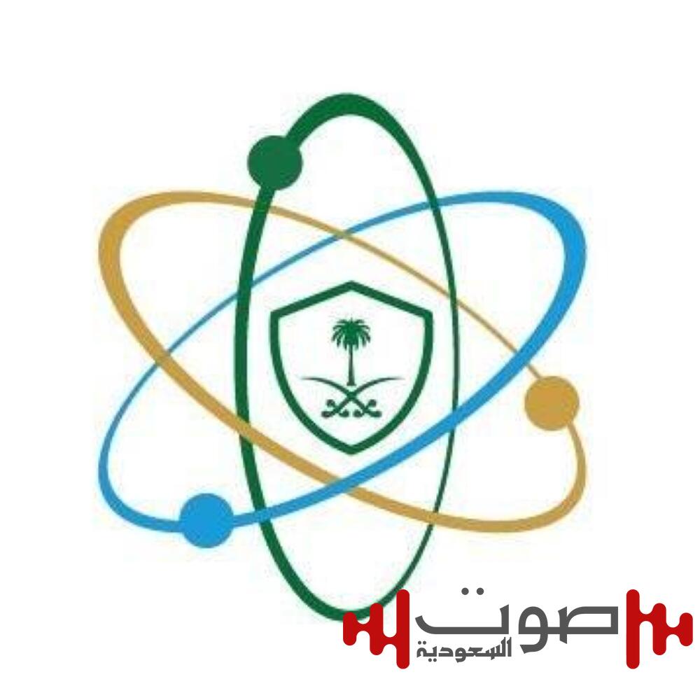 هيئة الرقابة النووية: المستويات الإشعاعية بالمملكة في مستوياتها الطبيعية