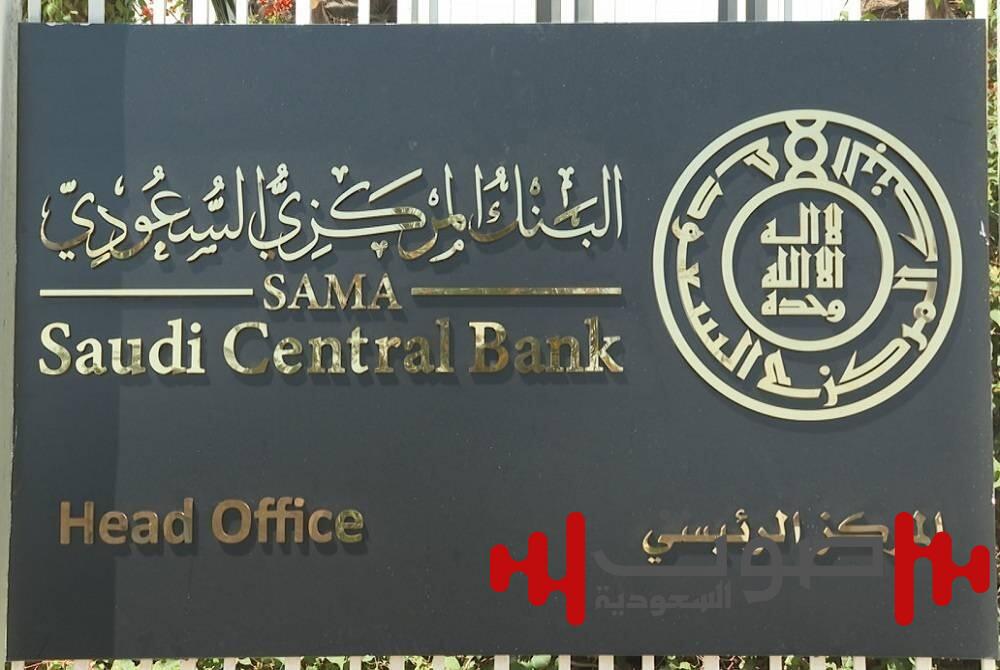 «ساما»: استثمارات الأجانب في السعودية تتخطى 3 تريليونات ريال