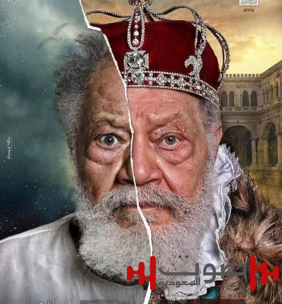 وليام شكسبير يعيد الفخراني لـ«الملك لير»