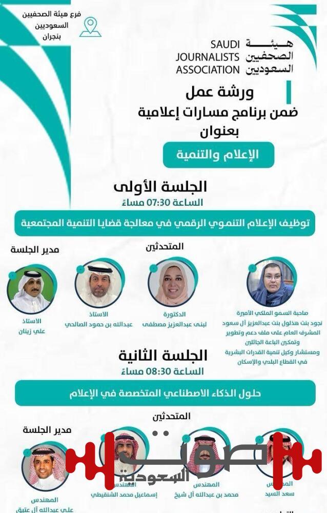 «أدبي جازان» ينظم برنامج ما بين العيدين الثقافي