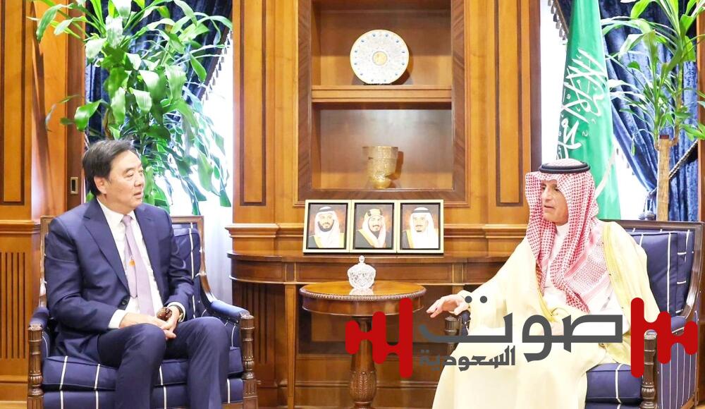 الجبير يستعرض مع جون العلاقات الثنائية بين المملكة والصين