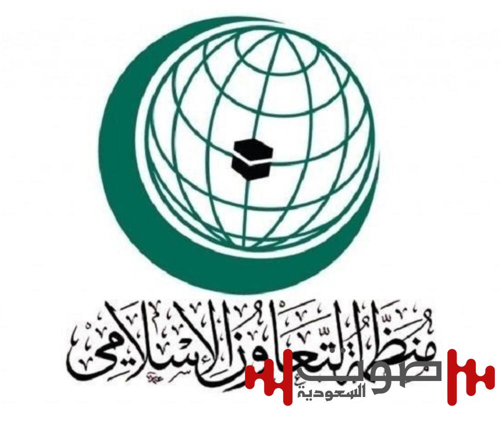 «التعاون الإسلامي» تدين استمرار الإبادة الجماعية بغزة وتطالب المجتمع الدولي بتحمل مسؤولياته