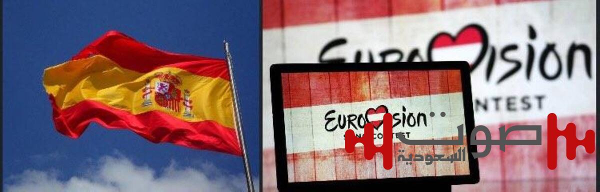 صدمة في عالم الموسيقى.. إسبانيا تودع يوروفيجن بسبب غزة