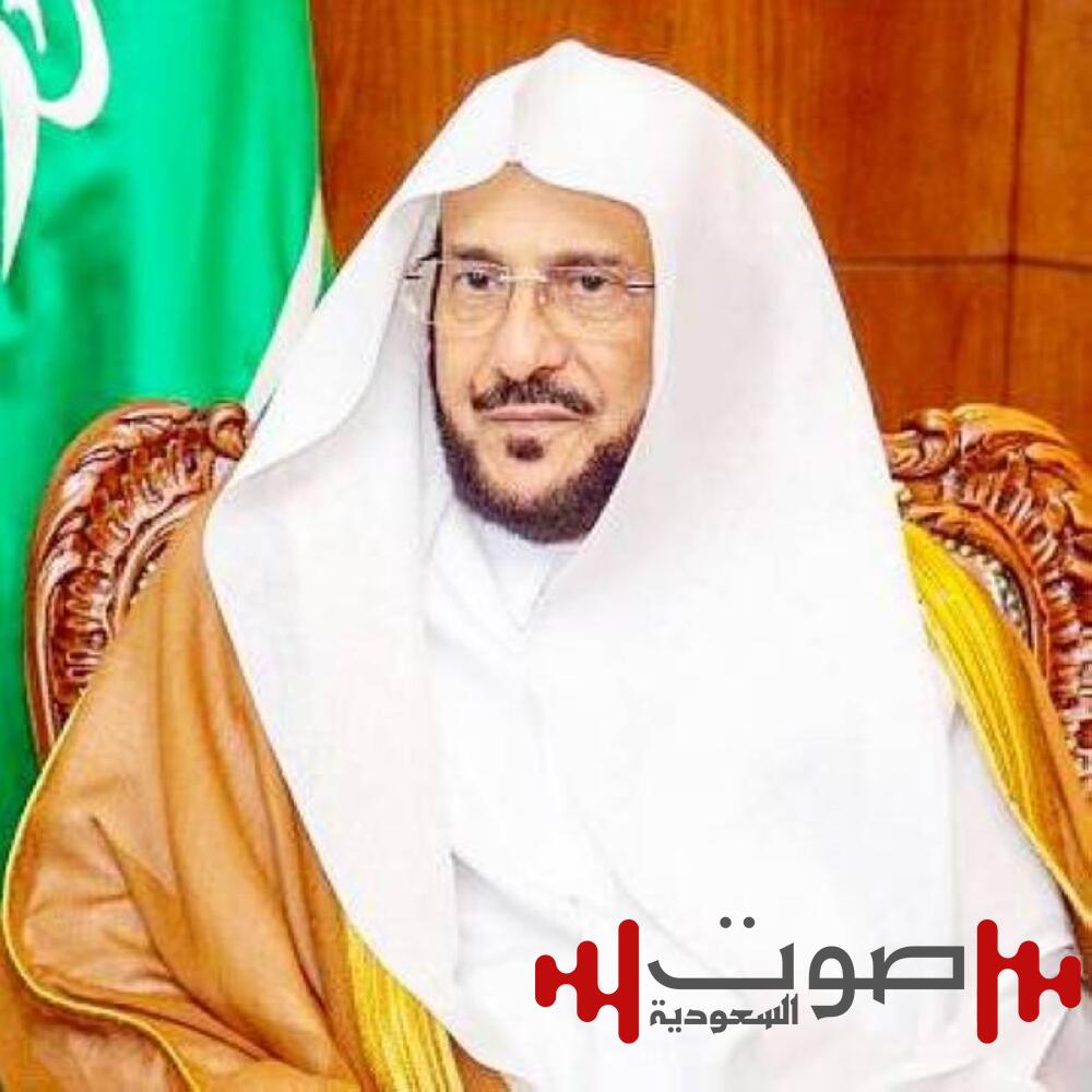 وزير الشؤون الإسلامية يوجِّه باعتماد 167 مسجداً إضافياً تقام فيها صلاة الجمعة
