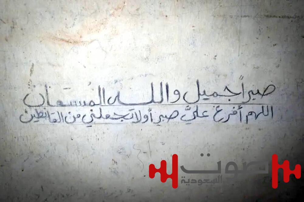 «كتابات المعتقلين» تفضح فظائع سجون الأسد