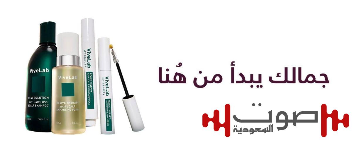 Beauty.. منصة سعودية تُحدث نقلة رقمية في عالم التجميل وتنافس عالميًّا بجودة محلية