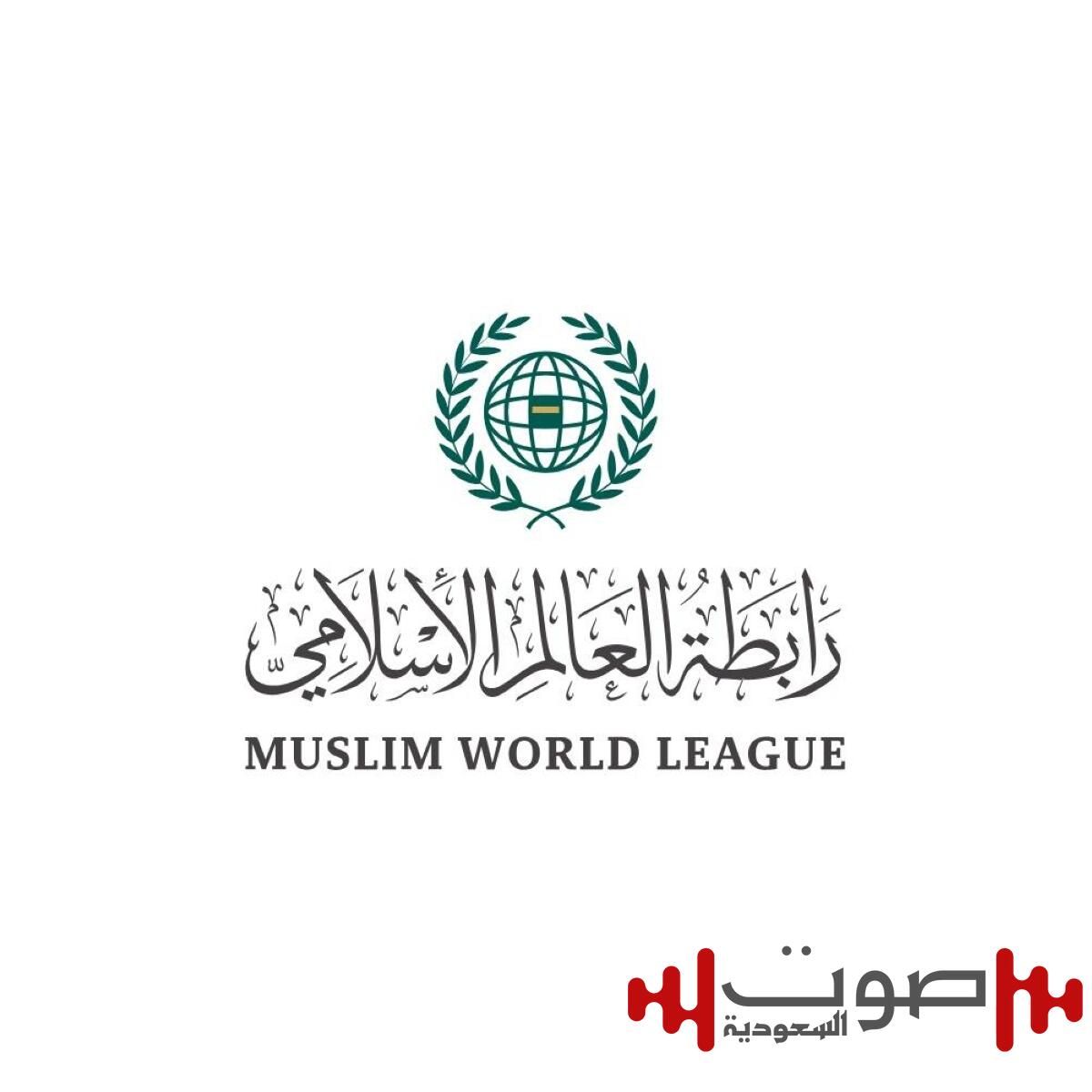 رابطة العالم الإسلامي تُدين خطة الاستيطان الإسرائيلية في الضفة ومحيط القدس المحتلة