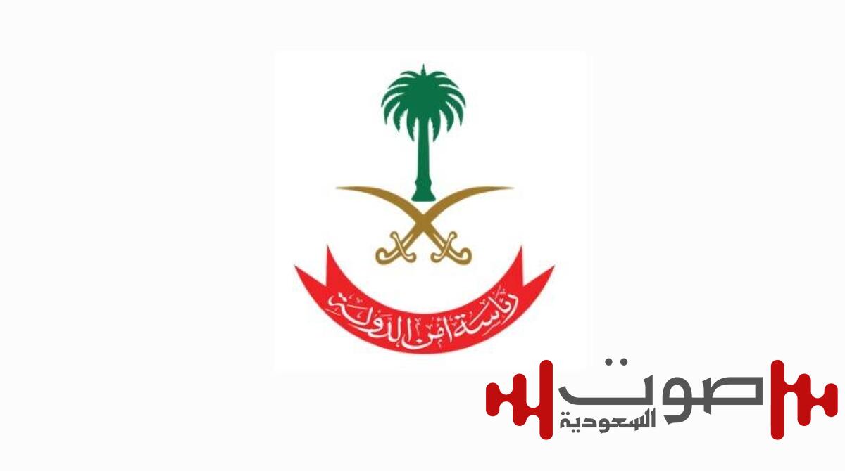 «أمن الدولة» تعلن عن وظائف عسكرية للرجال بالمباحث العامة
