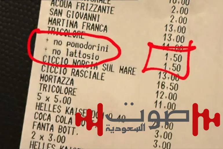مطعم إيطالي يفرض رسوماً إضافية لحذف الطماطم من البيتزا
