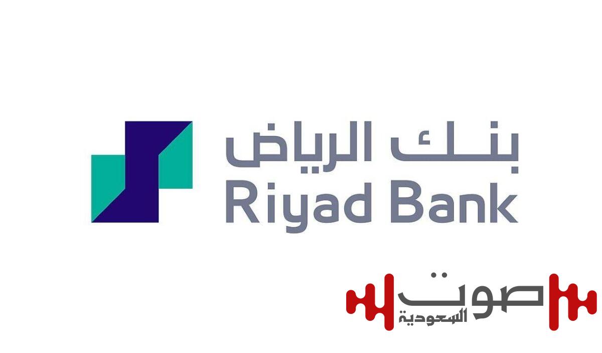 بنك الرياض شريك مؤسس في مؤتمر «Money 20/20 Middle East» في دورته الأولى