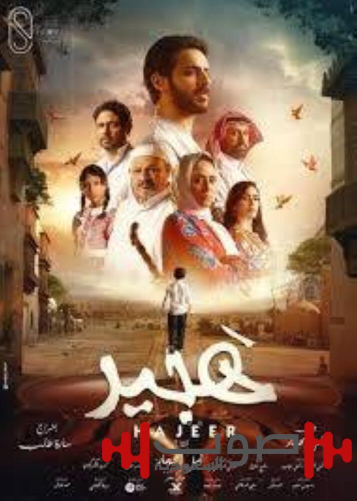 يتناول قصة «هجير» في جدة.. فيلم سعودي ينافس 7 أعمال بـ«الداخلة السينمائي» في المغرب