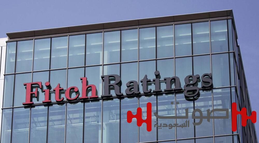 «فيتش»: نتوقع تسارع الاندماجات في قطاع التأمين السعودي