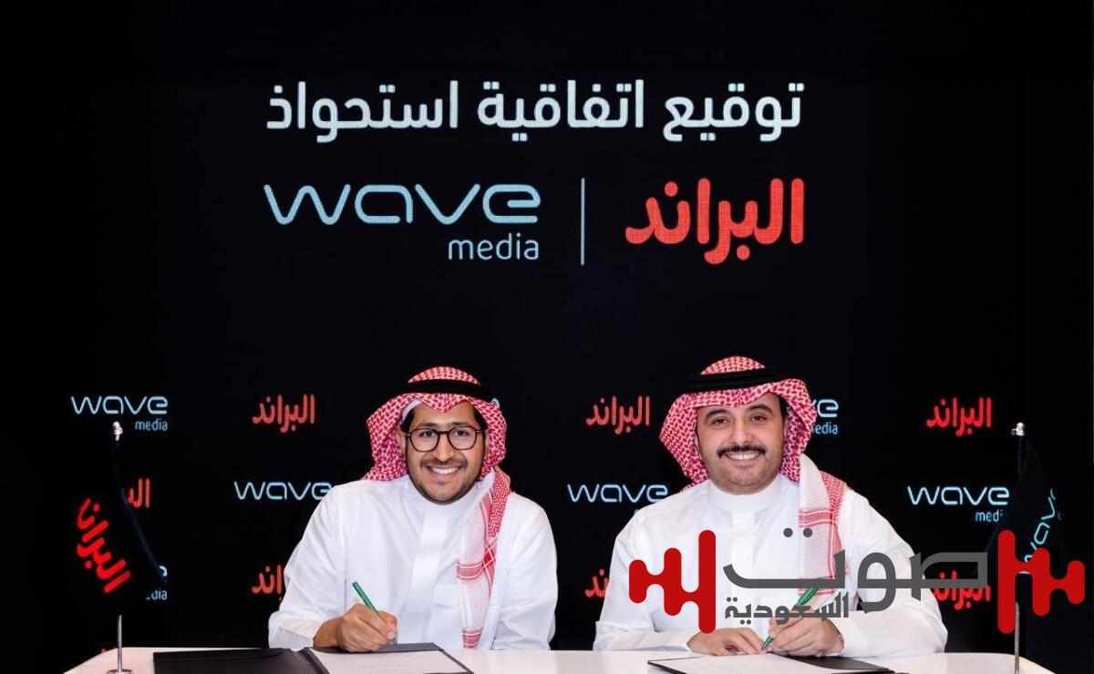 في تحالف رقمي جديد: «ويف ميديا» توقع اتفاقية استحواذ على حصة مؤثرة من مجموعة «البراند»