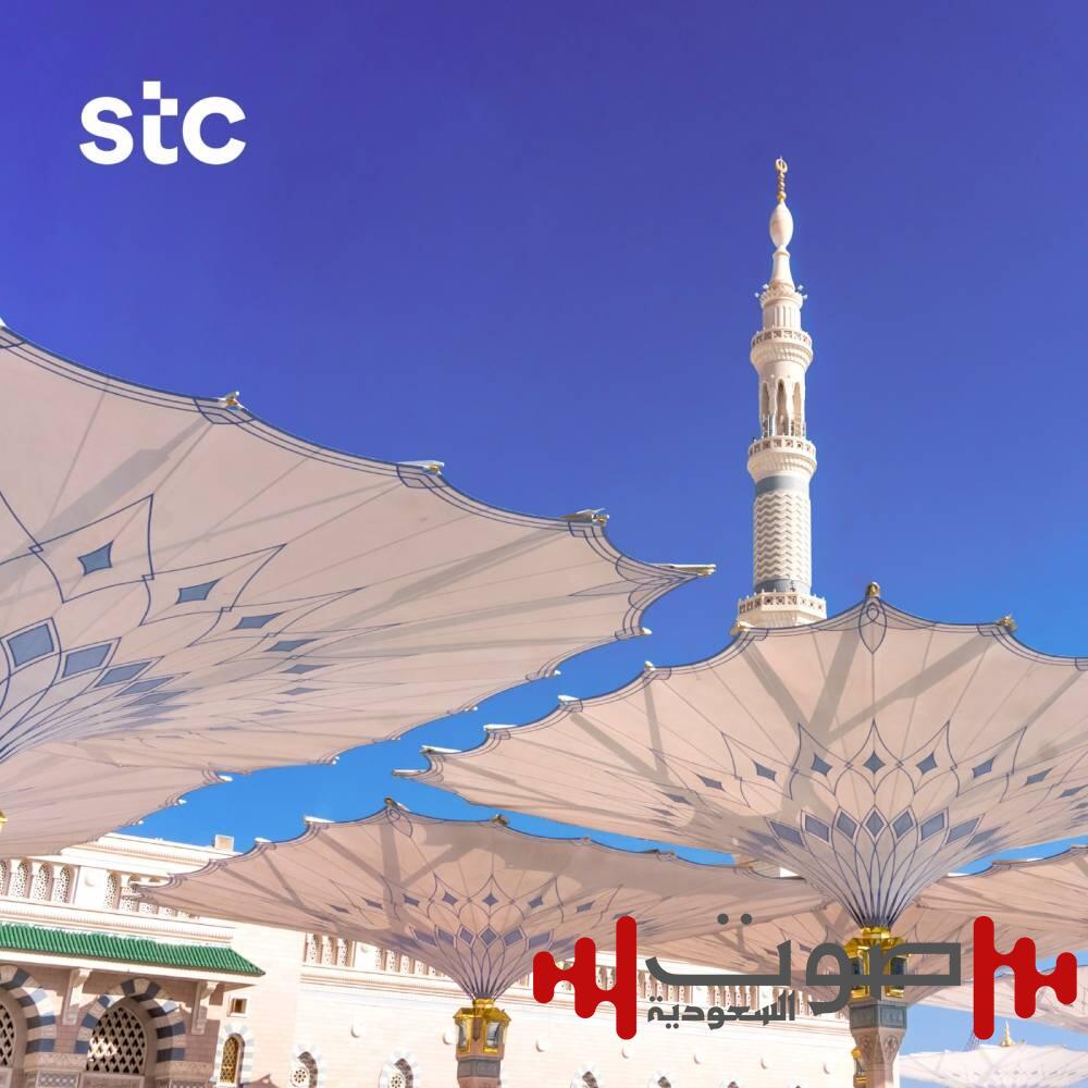 مجموعة stc توسّع شبكة الجيل الخامس على مستوى المملكة إلى أكثر من 9500 موقع وتقدم تجربة رقمية متقدمة في الحرمين الشريفين خلال موسم الحج