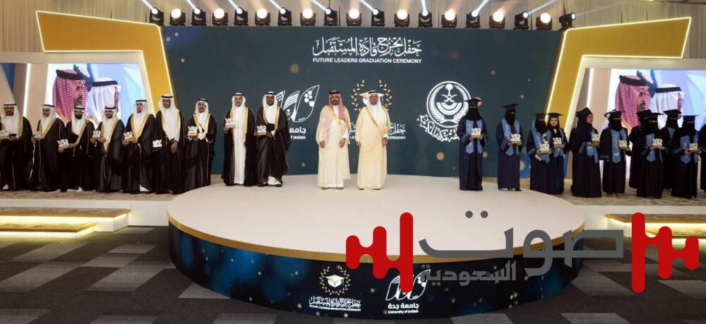 نائب أمير منطقة مكة يشهد حفل تخريج الدفعة العاشرة من طلاب وطالبات جامعة جدة