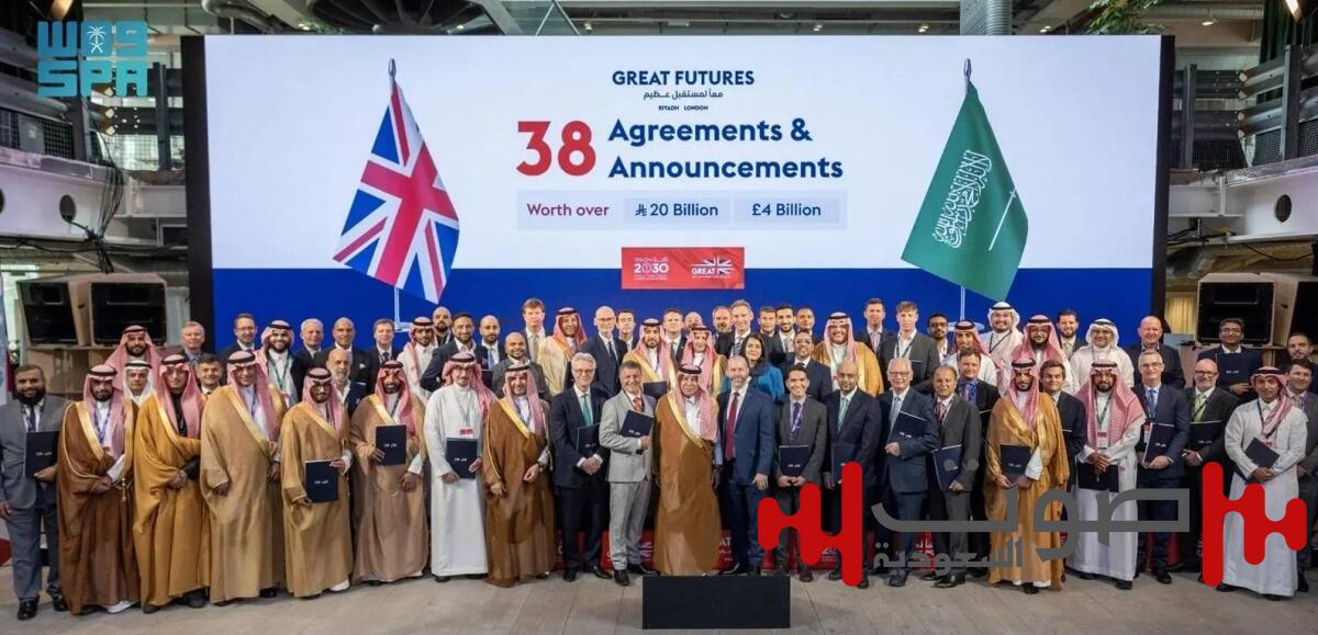 لندن تشهد انعقاد المؤتمر الختامي لمبادرة «GREAT FUTURES»