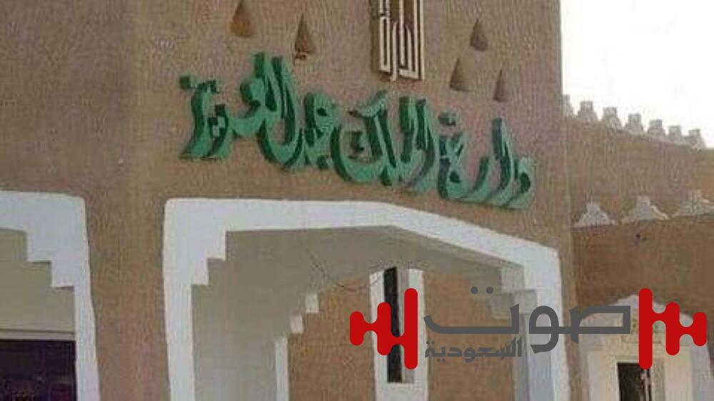 مبادرة وثائق الدارة.. رحلة علمية لحفظ التاريخ الوطني وإتاحته للباحثين