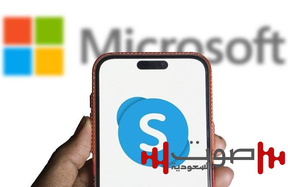 وداعاً سكايب.. لماذا قررت مايكروسوفت إنهاء الخدمة الرائدة؟