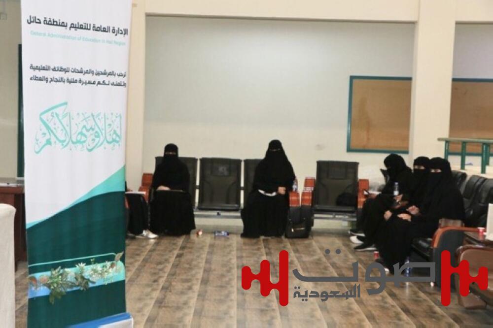 عدسة «عكاظ» ترصد.. وظائف التعليم سباق الكفاءات ينطلق في المناطق