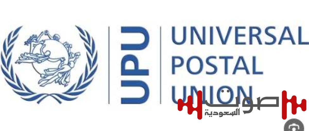 25 دولة تعلِّق خدمات البريد الصادرة إلى أمريكا