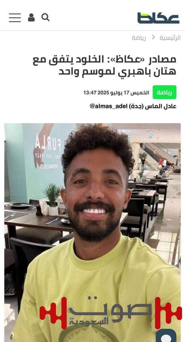 كما انفردت «عكاظ».. هتان باهبري يوقّع للخلود موسماً واحداً