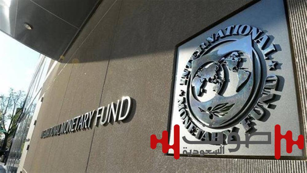 صندوق النقد يوجه رسالة لمصر بعد خفض أسعار الفائدة