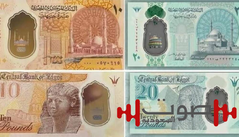 هل تودّع مصر النقود البلاستيكية؟.. البنك المركزي يحسم الجدل