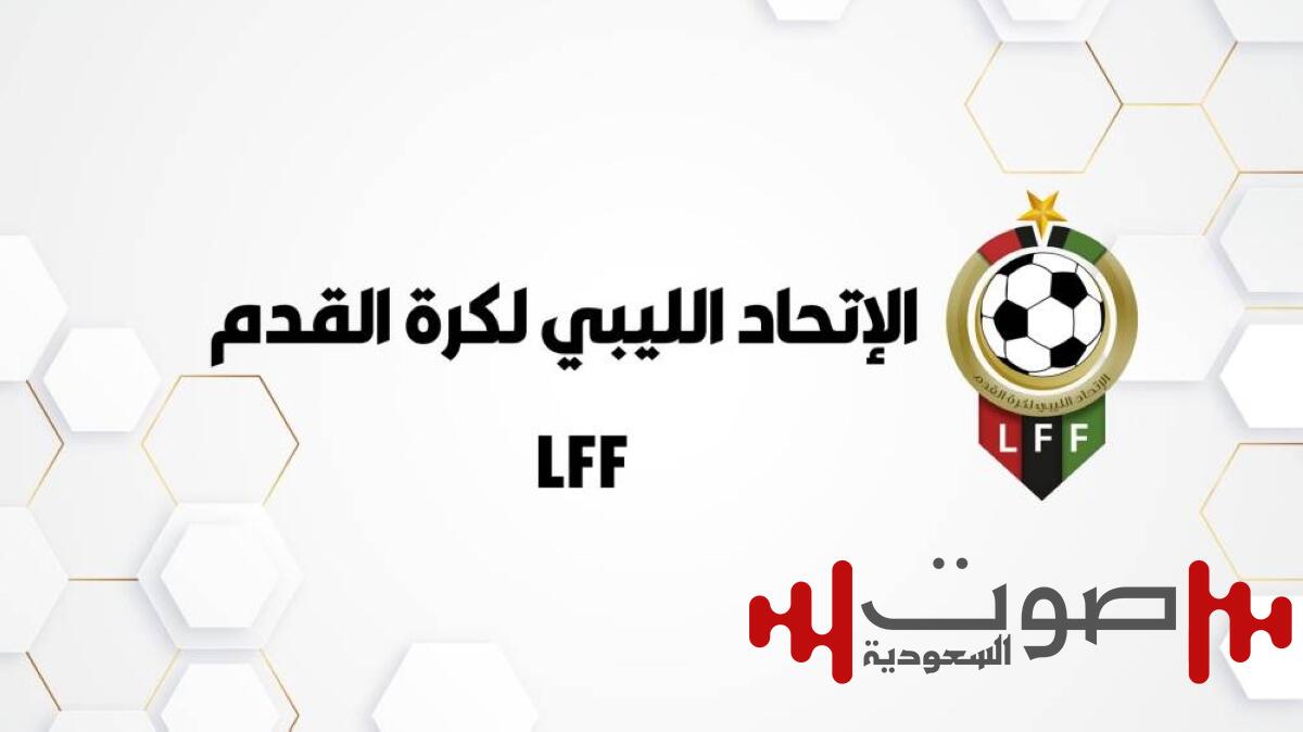 بسبب تقنية الفيديو.. أزمة ليبية تؤدي لتأجيل لقاء التتويج