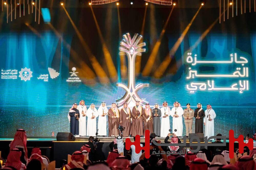 برعاية وزير الإعلام.. جائزة التميُّز الإعلامي تتوّج الفائزين في مساراتها