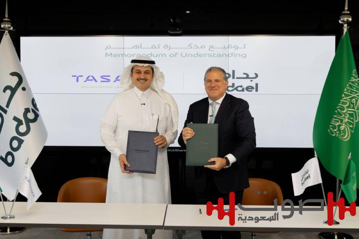 «تسامى» و«بدائل» توقّعان مذكرة تفاهم لتعزيز النمو عبر خدمات الأعمال المتكاملة