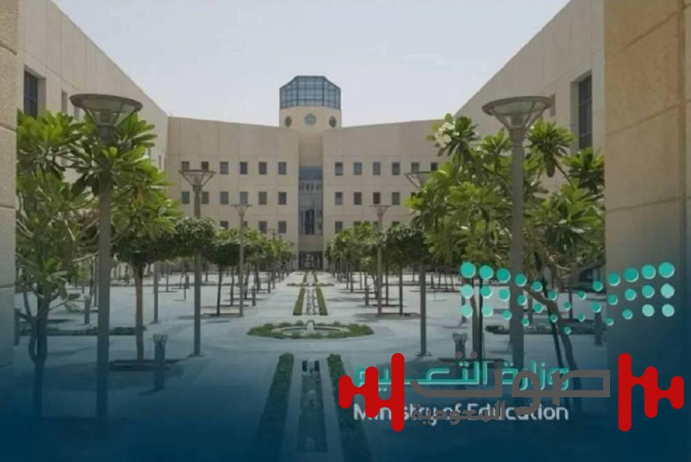 «تعليم الطائف» يعتمد الدوام الصيفي اعتباراً من الأحد