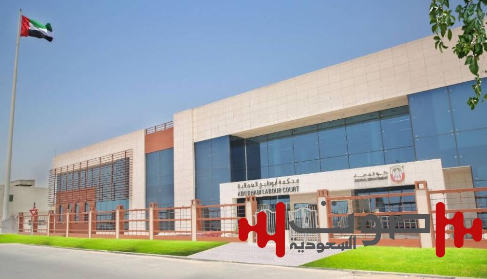 إلزام شركة براتب 110 آلاف لموظف «لم يتسلّم عمله» !