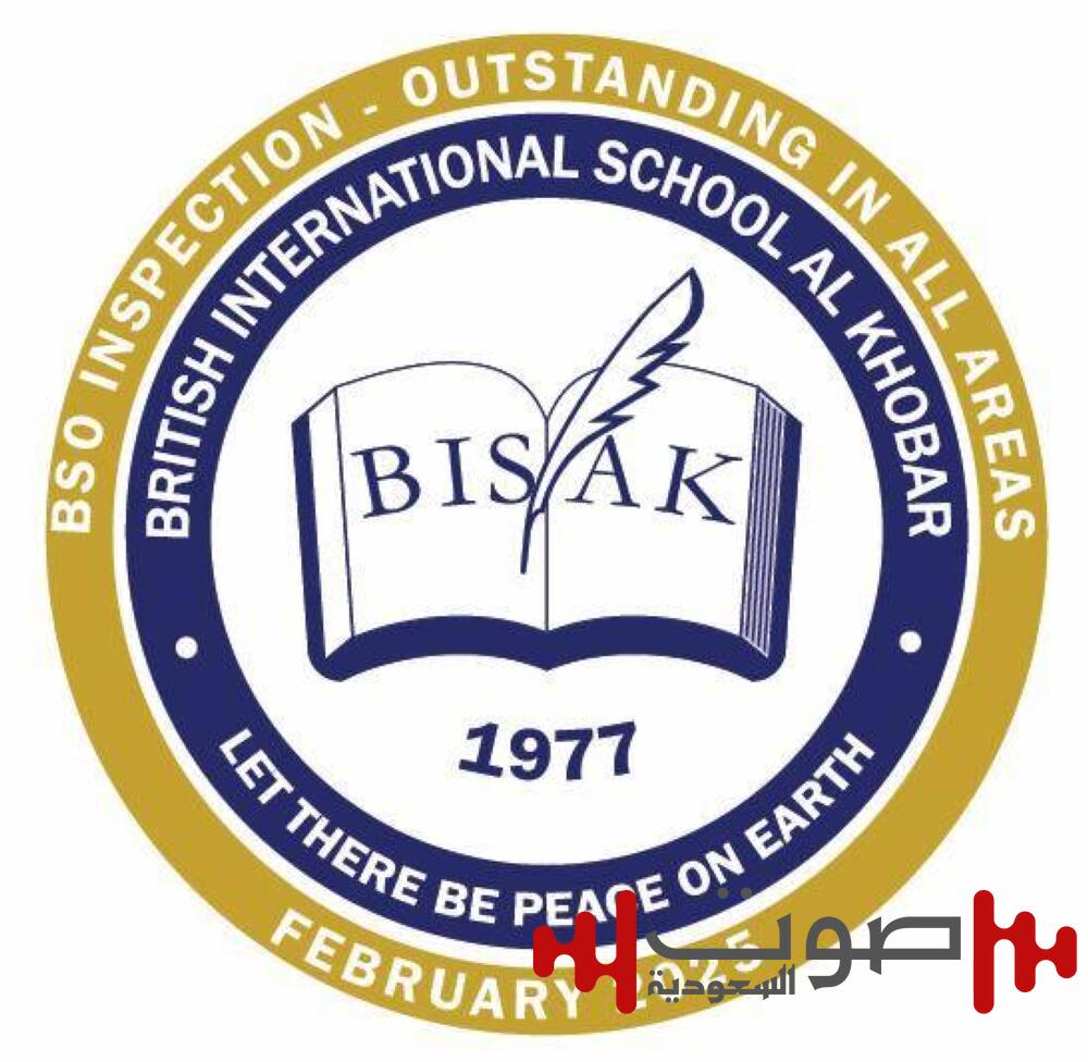 المدرسة البريطانية العالمية بالخبر تحقق إنجازًا تاريخيًا