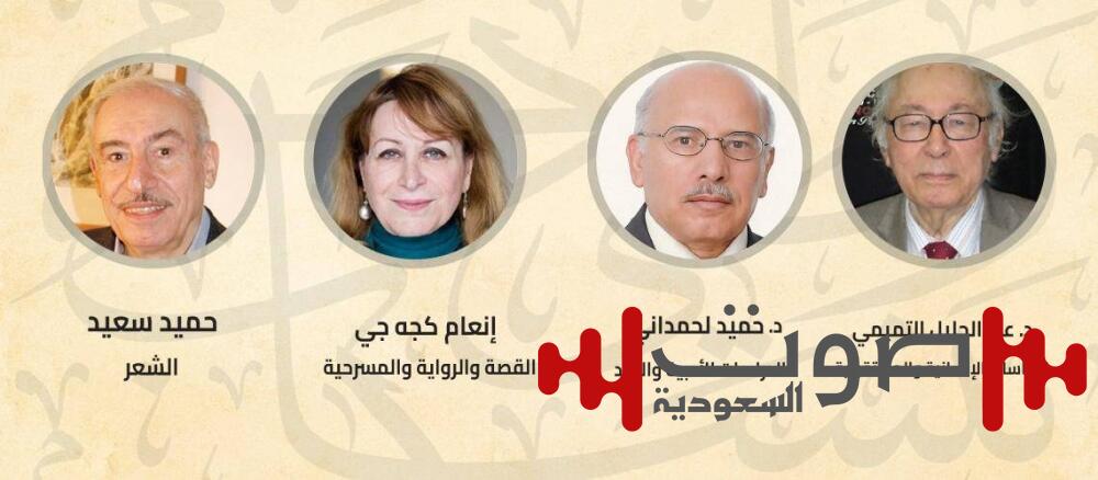 الشعر والسرد والنقد والدراسات الإنسانية تفوز بجائزة العويس
