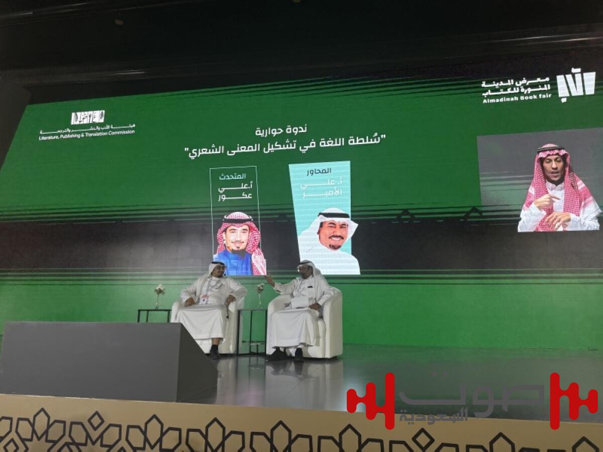 «الأدب والنشر والترجمة» تُطلِق النسخة الرابعة من «كتاب المدينة»