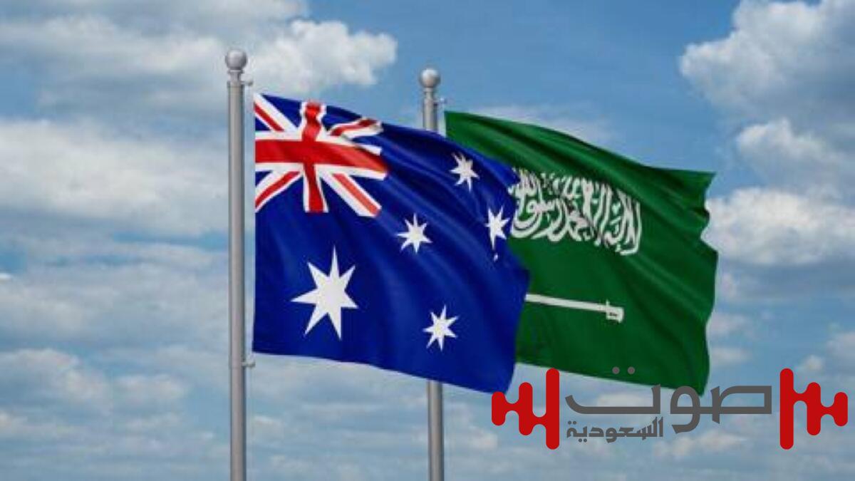 تشكيل مجلس الأعمال السعودي - الأسترالي