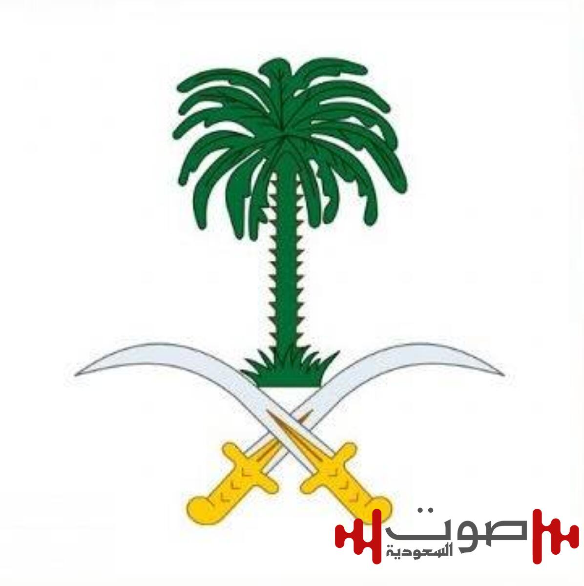 وفاة والدة الأميرة جواهر بنت مساعد بن سعود بن عبدالعزيز آل سعود