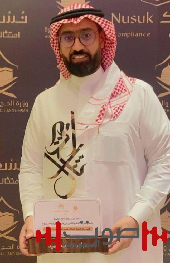 وزارة الحج والعمرة تكرّم حميد