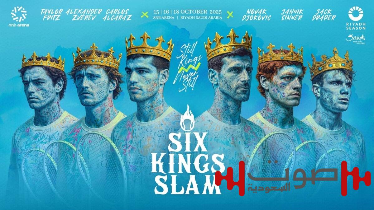 يانيك سينر يستعد للدفاع عن لقبه