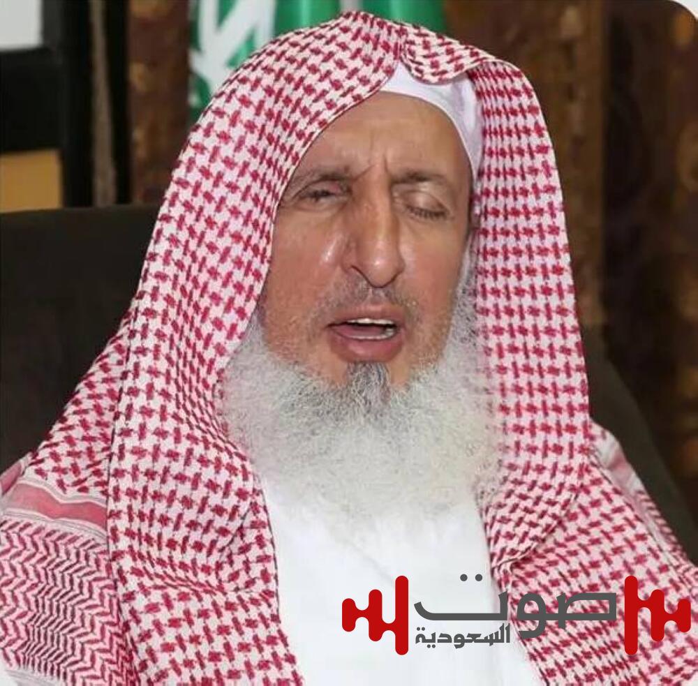مفتي المملكة يوصي الحجاج بإخلاص الحج لله واتباع سُنَّة نبيه