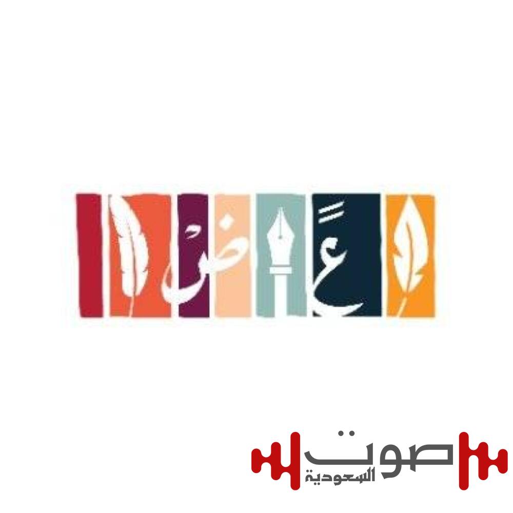 «هيئة الأدب» تحصل على جائزة التميز في الأداء المؤسسي