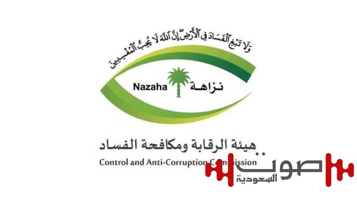 نزاهة: إيقاف 30 متهماً لمحاولتهم تمكين مواطنين ومقيمين من أداء فريضة الحج بطريقة غير نظامية