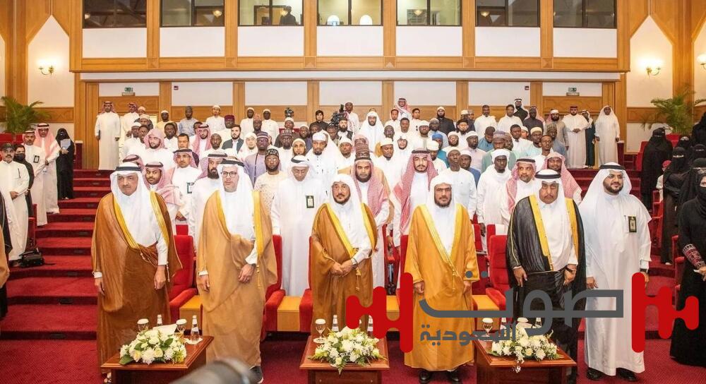 آل الشيخ يرعى حفل تخريج الدفعة الأولى من برنامج «زمالة الوسطية والاعتدال»