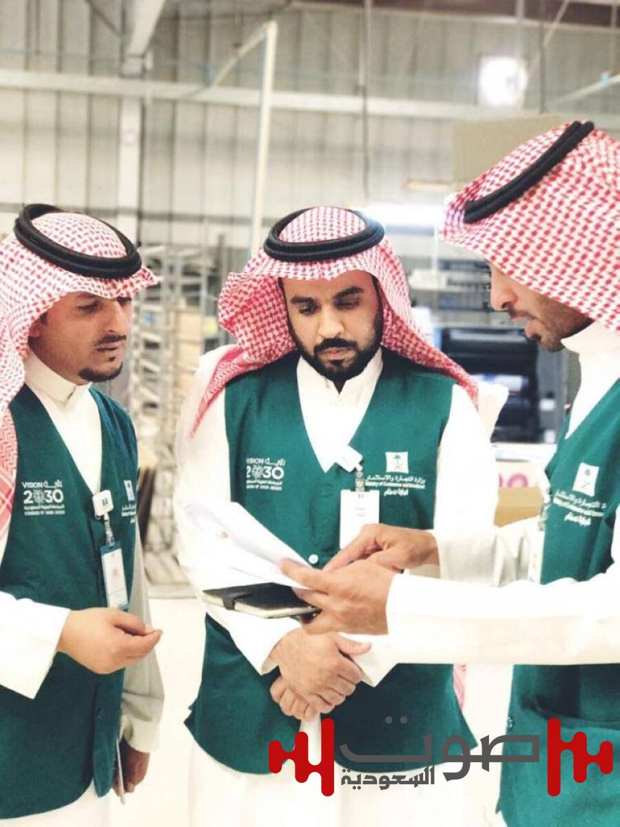 «التجارة»: التشهير بشركة نظمت تخفيضات غير مرخصة