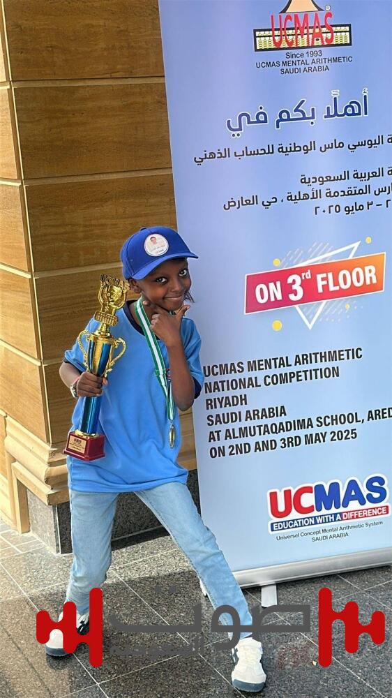 الطالبة روين الشمراني خامس العالم في الحساب الذهني