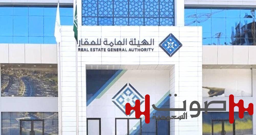 «العقار»: 97% نسبة نمو عقود الوساطة خلال 90 يوماً