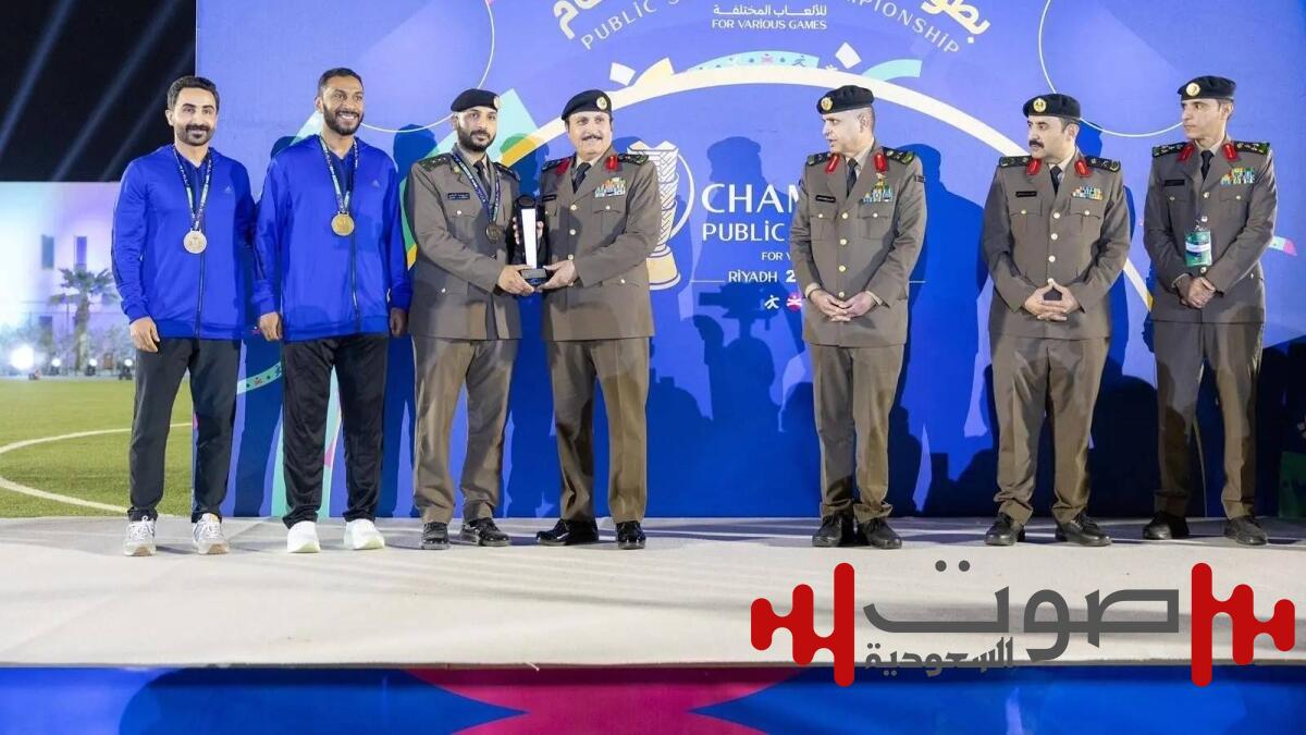 الفريق البسامي يتوّج الفائزين في بطولة الأمن العام للألعاب المختلفة